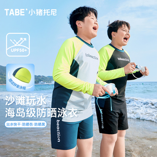 分体泳衣男青少年 胖男童泳衣中大童儿童长袖 海岛级UPF防晒