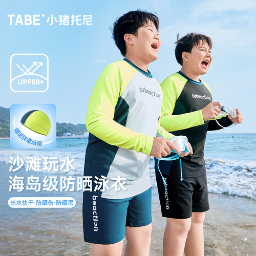 男童夏装防晒泳衣长袖UPF防晒