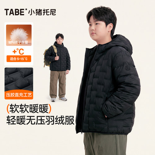 小猪托尼男童加厚90白鸭绒羽绒服