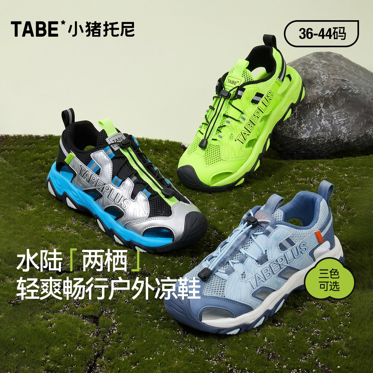 【透气框子鞋】小猪托尼儿童户外凉鞋透气防抽绳包头户外运动鞋夏