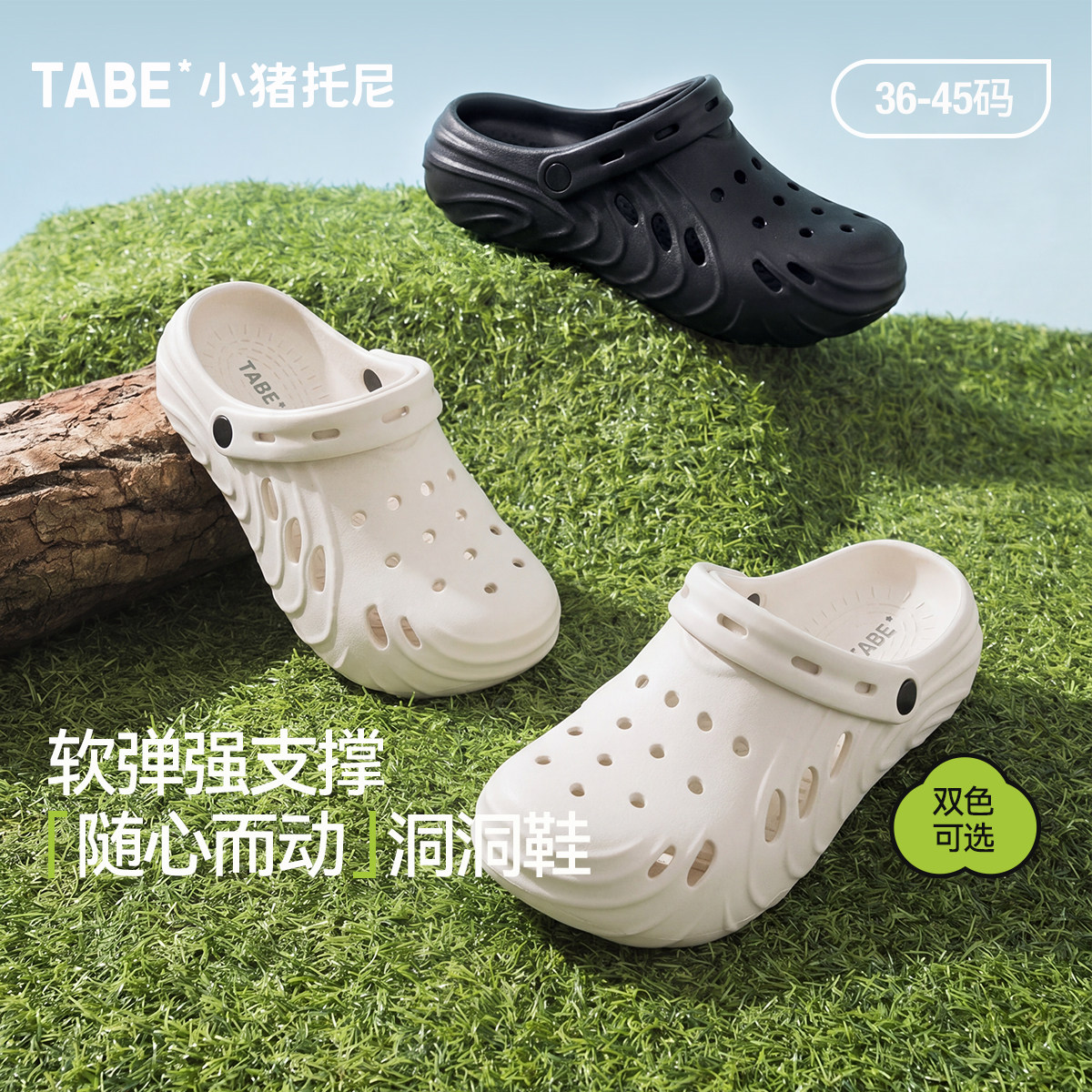 【防滑洞洞鞋】小猪托尼胖男童沙滩鞋中大童男孩凉鞋夏天洞洞拖鞋