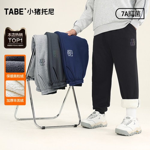 小猪托尼加绒百搭裤子