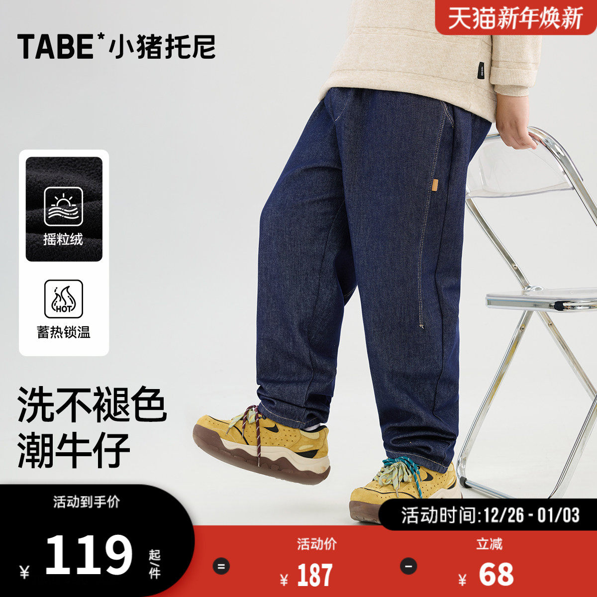 【防褪色】男大童加绒牛仔裤胖童裤子加厚冬装大码童装加肥加大潮