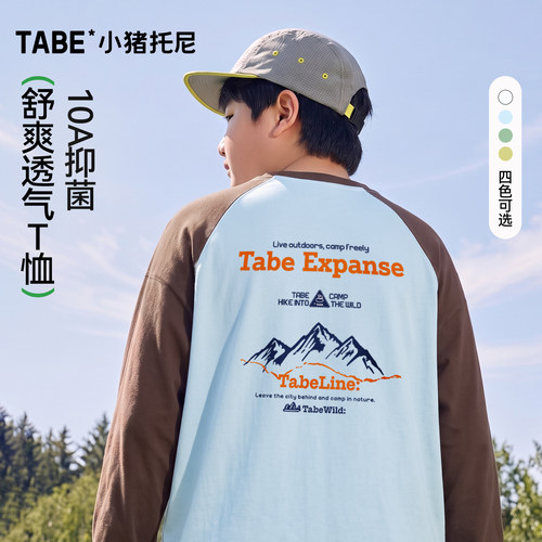小猪托尼男童山系撞色长袖T恤