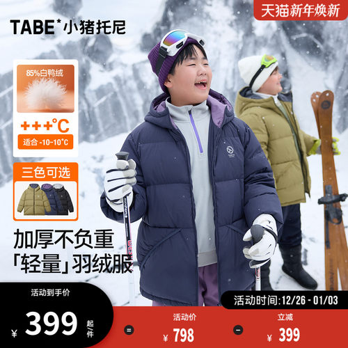 轻盈柔软，男童冬装加厚羽绒服