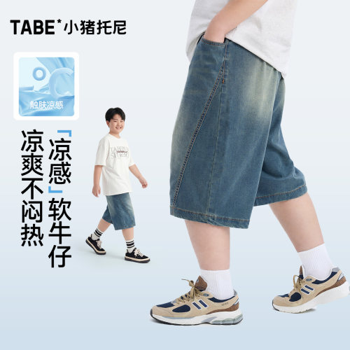 小猪托尼男大童凉感软牛仔短裤