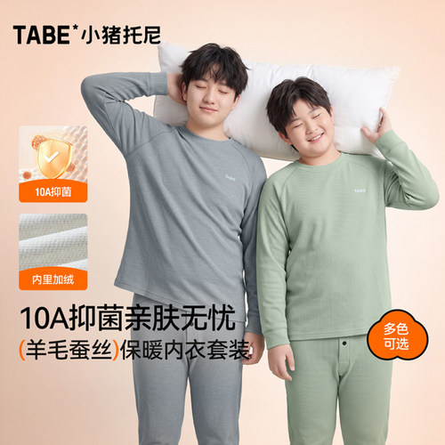 小猪托尼男童加绒加厚保暖套装