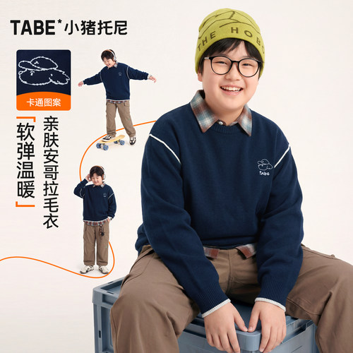 小猪托尼男胖童秋冬保暖针织衫