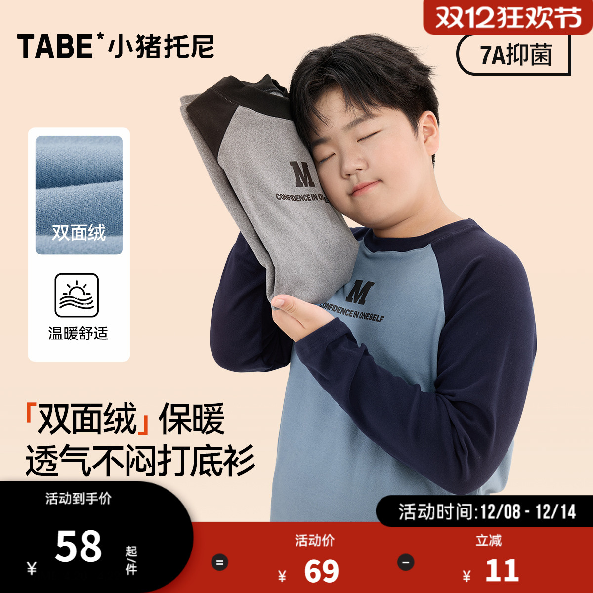 【抑菌双面绒】胖儿童加绒打底衫男童保暖衣大童秋衣宽松加肥童装