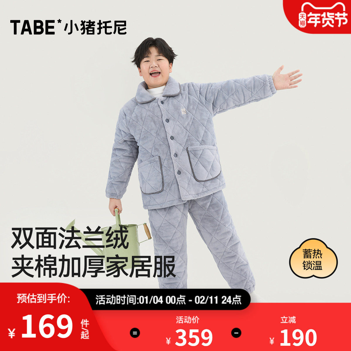 【法兰绒睡衣】小猪托尼胖男童家居服套装加厚中大童可外穿保暖冬