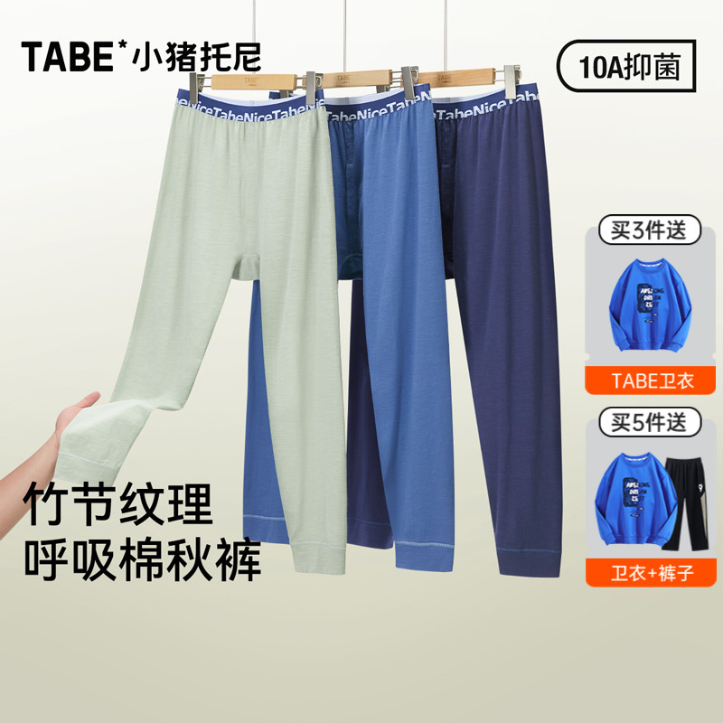 小猪托尼男童德绒秋裤中大童