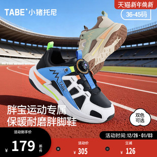 鞋 运动鞋 子胖脚男童鞋 中大童学生鞋 宽肥保暖 休闲鞋 小猪托尼冬季