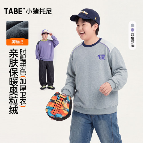 小猪托尼男胖童加绒加厚卫衣