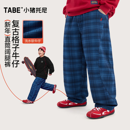 小猪托尼复古格子牛仔长裤男童休闲直筒裤蓝色百搭