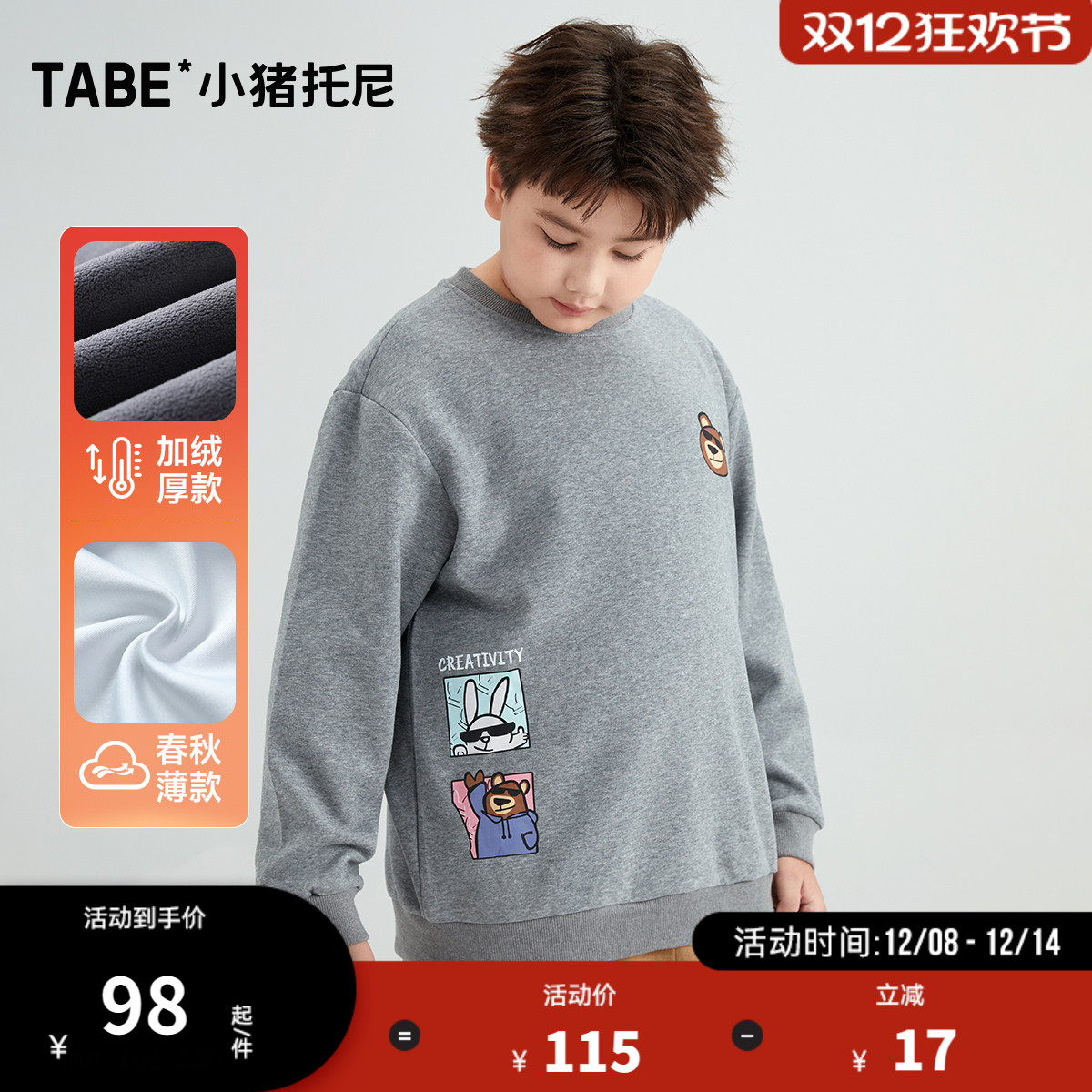 胖童装男童加肥加大卫衣