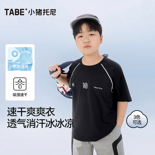 凉感男胖童短袖透气T恤
