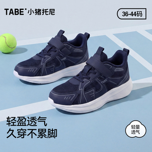 【轻量夏季鞋】小猪托尼男童鞋胖脚宽肥魔术贴透气休闲鞋跑步鞋子