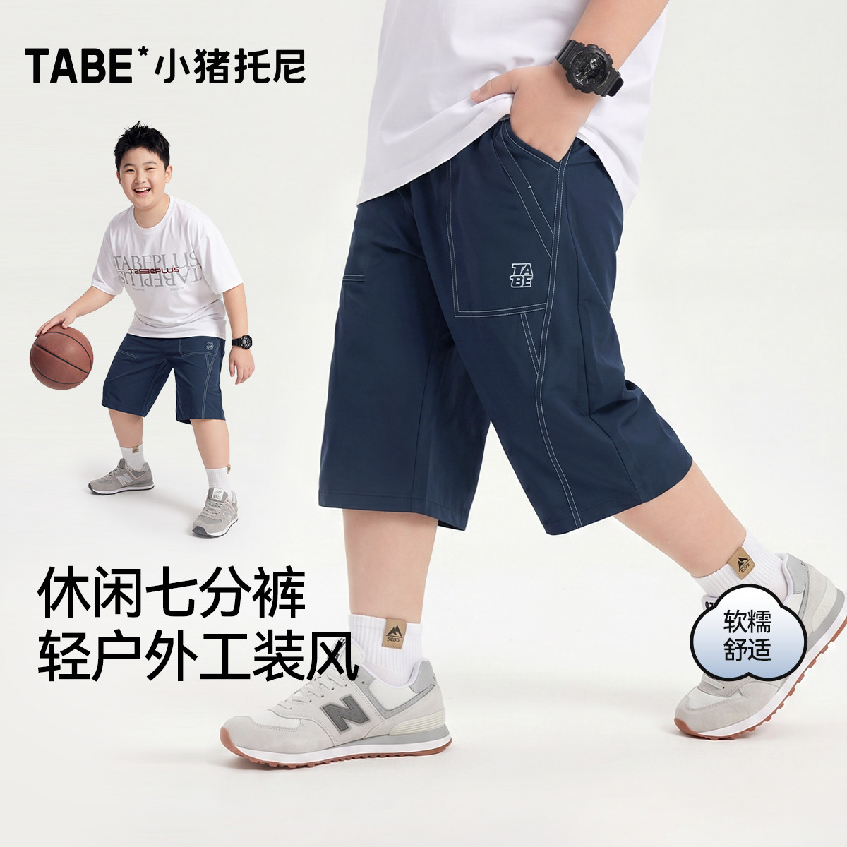 男童夏季轻薄七分运动短裤图片