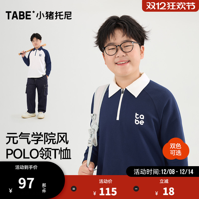 小猪托尼男胖童polo衫撞色拼接