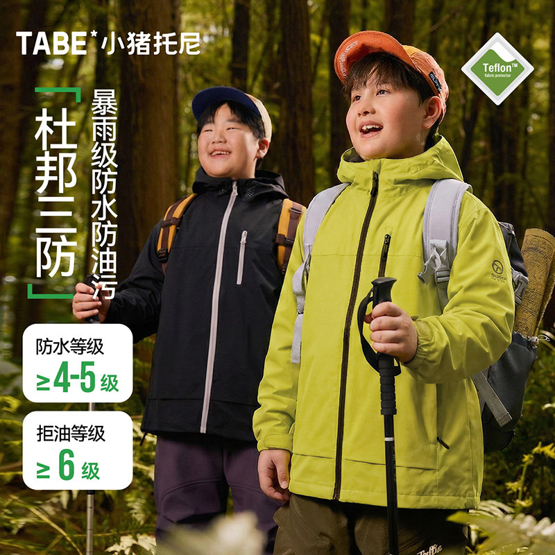 【杜邦三防】小猪托尼男童三合一加厚冲锋风衣外套摇粒绒冬装胖童,童装/婴儿装/亲子装,普通外套,淘宝优惠券,粉丝福利购,淘宝优惠卷