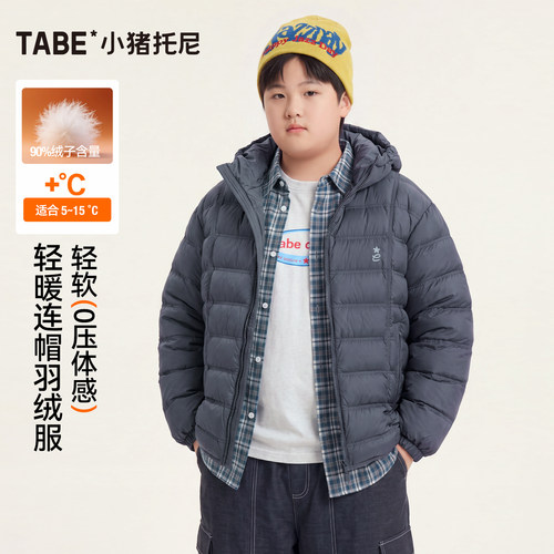 小猪托尼男胖童轻薄连帽羽绒服