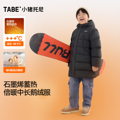 加厚鹅绒羽绒服大童加肥加大外套