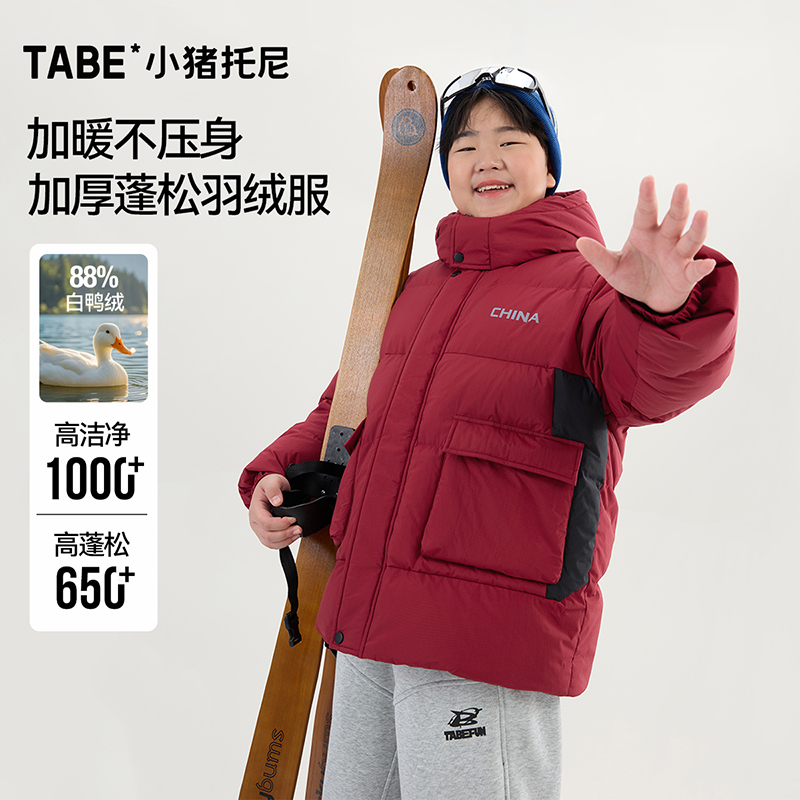 【加厚羽绒服】小猪托尼男胖童连帽外套加肥加大白鸭绒保暖上衣