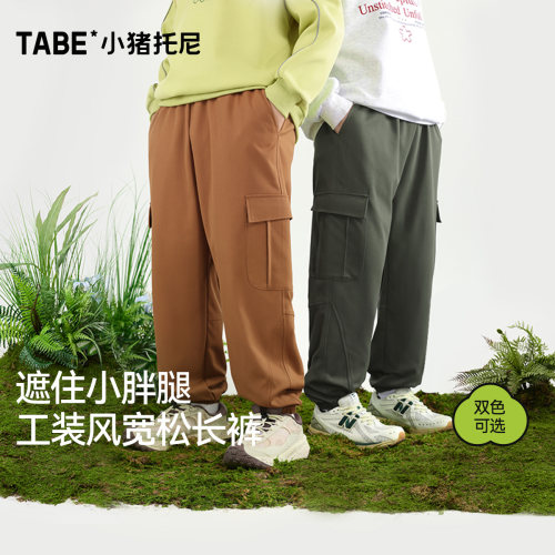 【耐造工装裤】小猪托尼男胖童长裤中大童青少年加肥加大休闲裤
