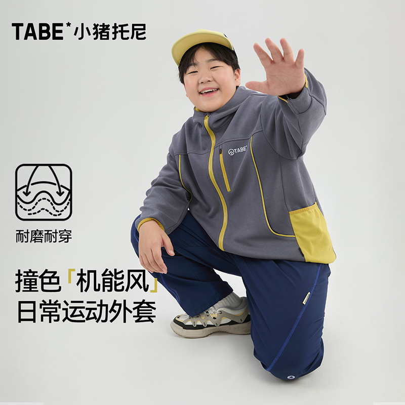 男童连帽外套中大童加肥加大