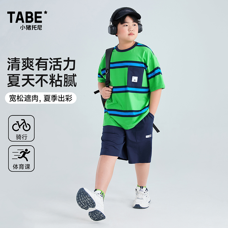 运动休闲风套装 小猪托尼胖男童短袖条纹T恤套装中大童加肥加大夏