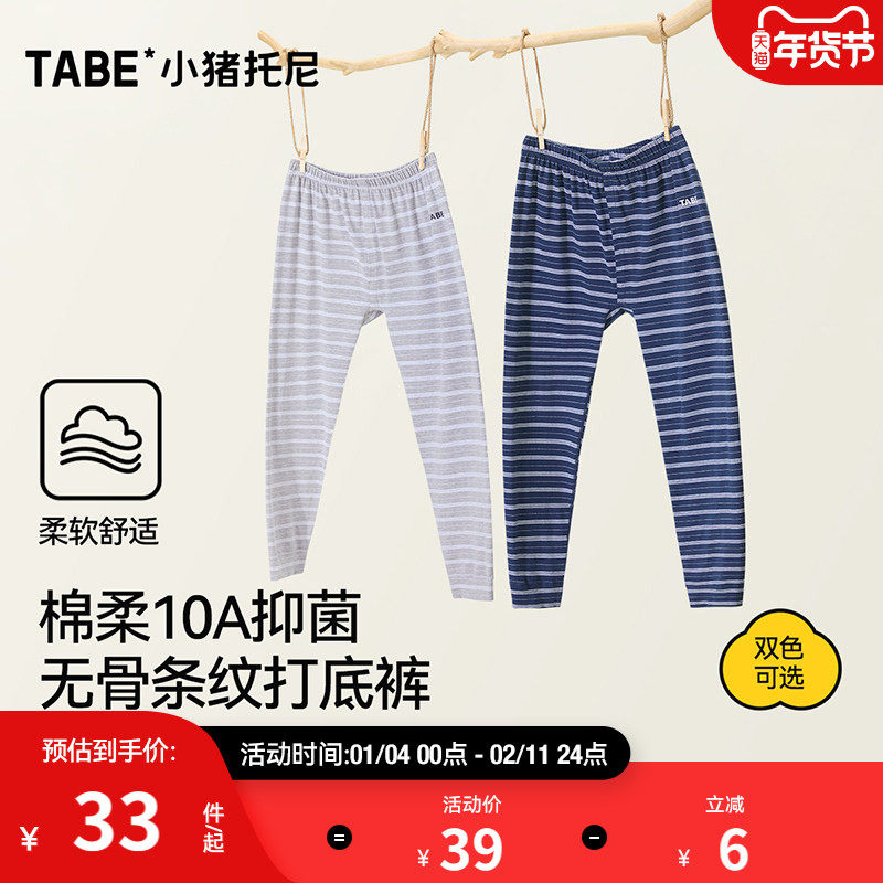 【无骨柔棉】小猪托尼大童秋裤男童秋装打底裤胖儿童保暖裤内穿,童装/婴儿装/亲子装,保暖裤,淘宝优惠券,粉丝福利购,淘宝优惠卷