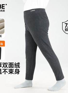 7A抑菌男童加绒加厚保暖裤
