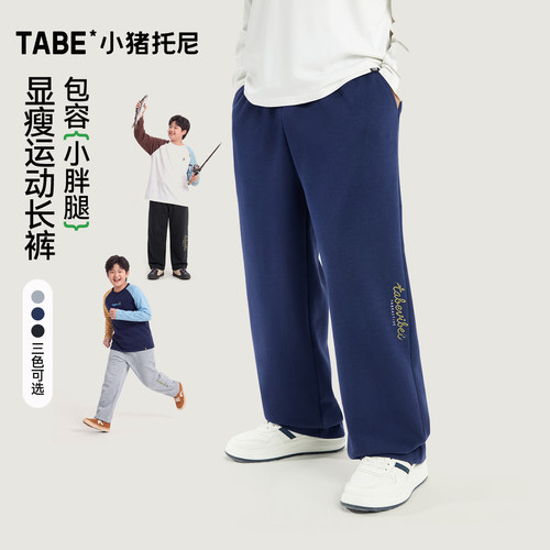 小猪托尼男童加肥加大显瘦卫裤