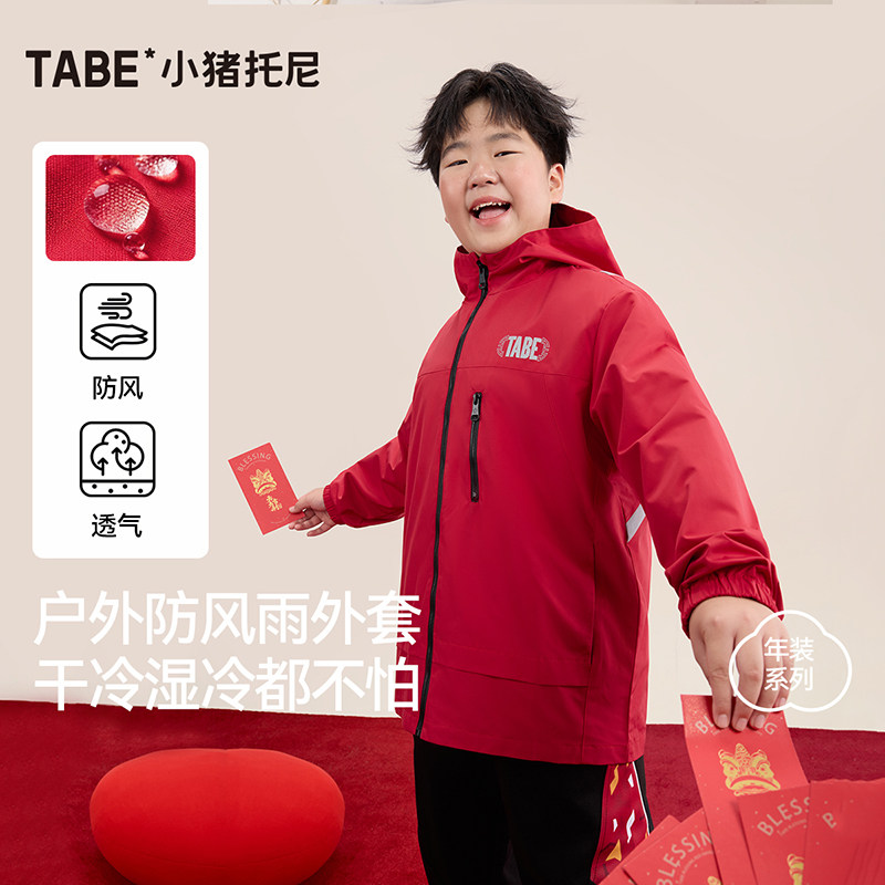【防泼水】男童年装红色风衣2025年新款胖男童外套春秋款加肥加大,童装/婴儿装/亲子装,普通外套,淘宝优惠券,粉丝福利购,淘宝优惠卷