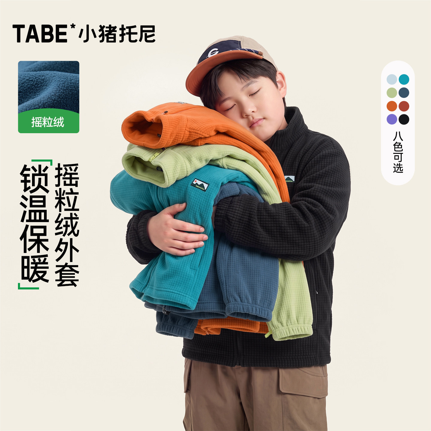 【格子摇粒绒外套】小猪托尼男胖童保暖外套中大童秋立领拉链上衣图片