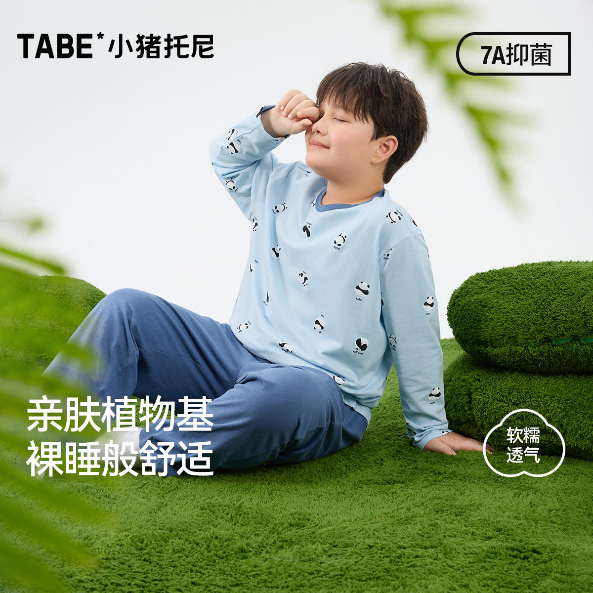 小猪托尼胖童睡衣套装男童春秋款儿童家居服中大童加肥加大青少年