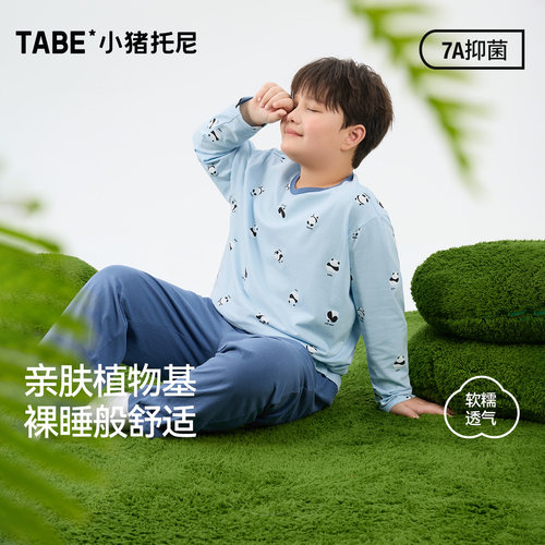 小猪托尼胖童家居服套装7A级抗菌