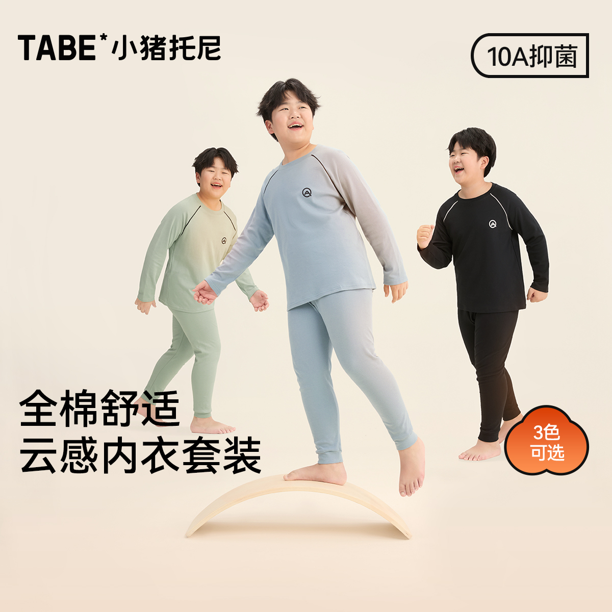 【小暖阳】小猪托尼纯棉内衣套装中大童保暖加绒男童秋衣秋裤德绒