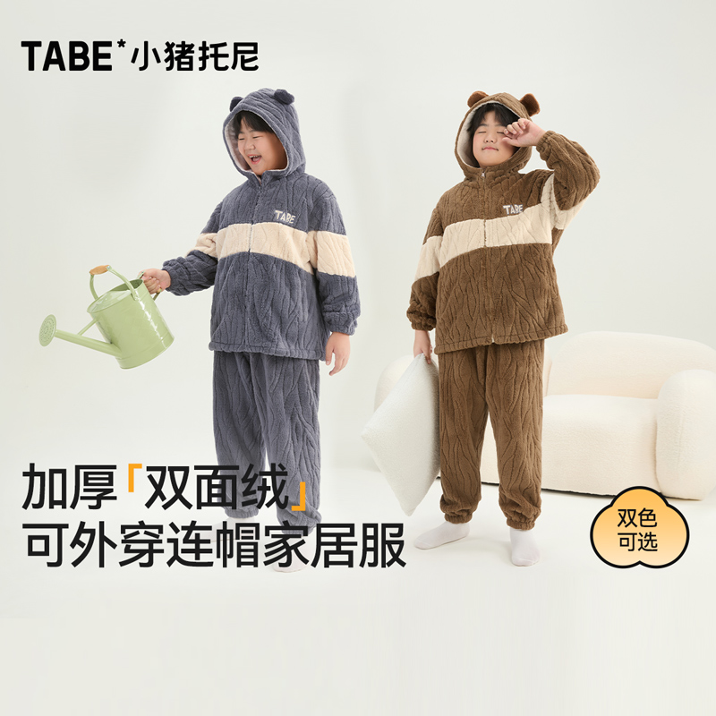 可外穿加绒加厚冬装睡衣男童装