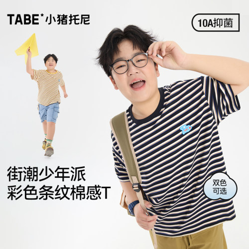 小猪托尼男童条纹短袖T恤宽松潮