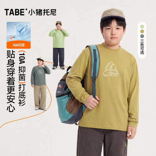 小猪托尼男大童10A双面绒T恤