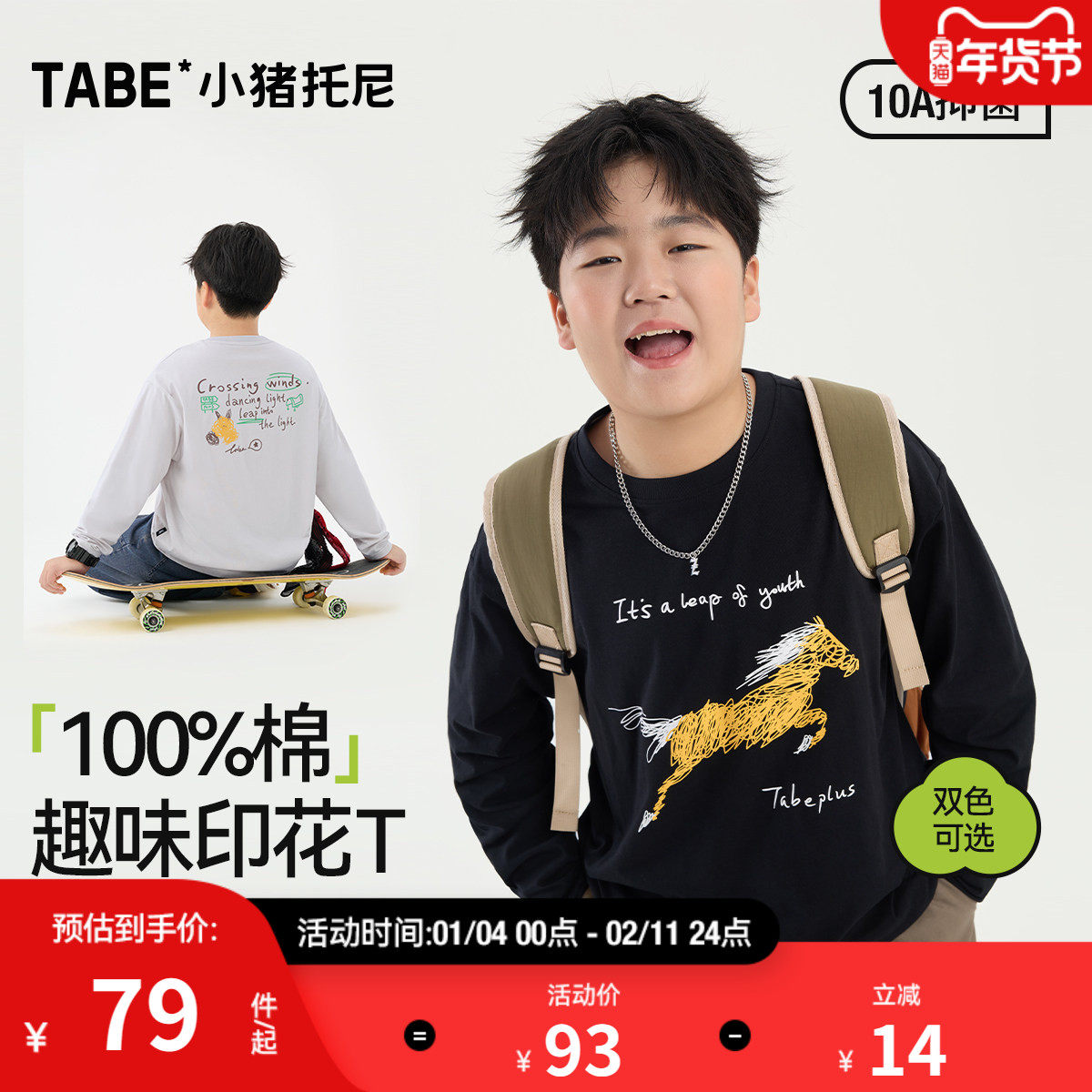 【印花纯棉T恤】小猪托尼男胖童长袖t恤青少年100%棉抑菌趣味印花,童装/婴儿装/亲子装,T恤,淘宝优惠券,粉丝福利购,淘宝优惠卷