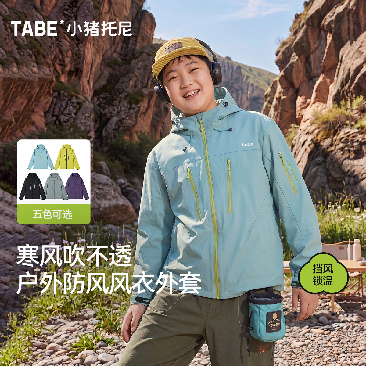小猪托尼男大童连帽外套图片