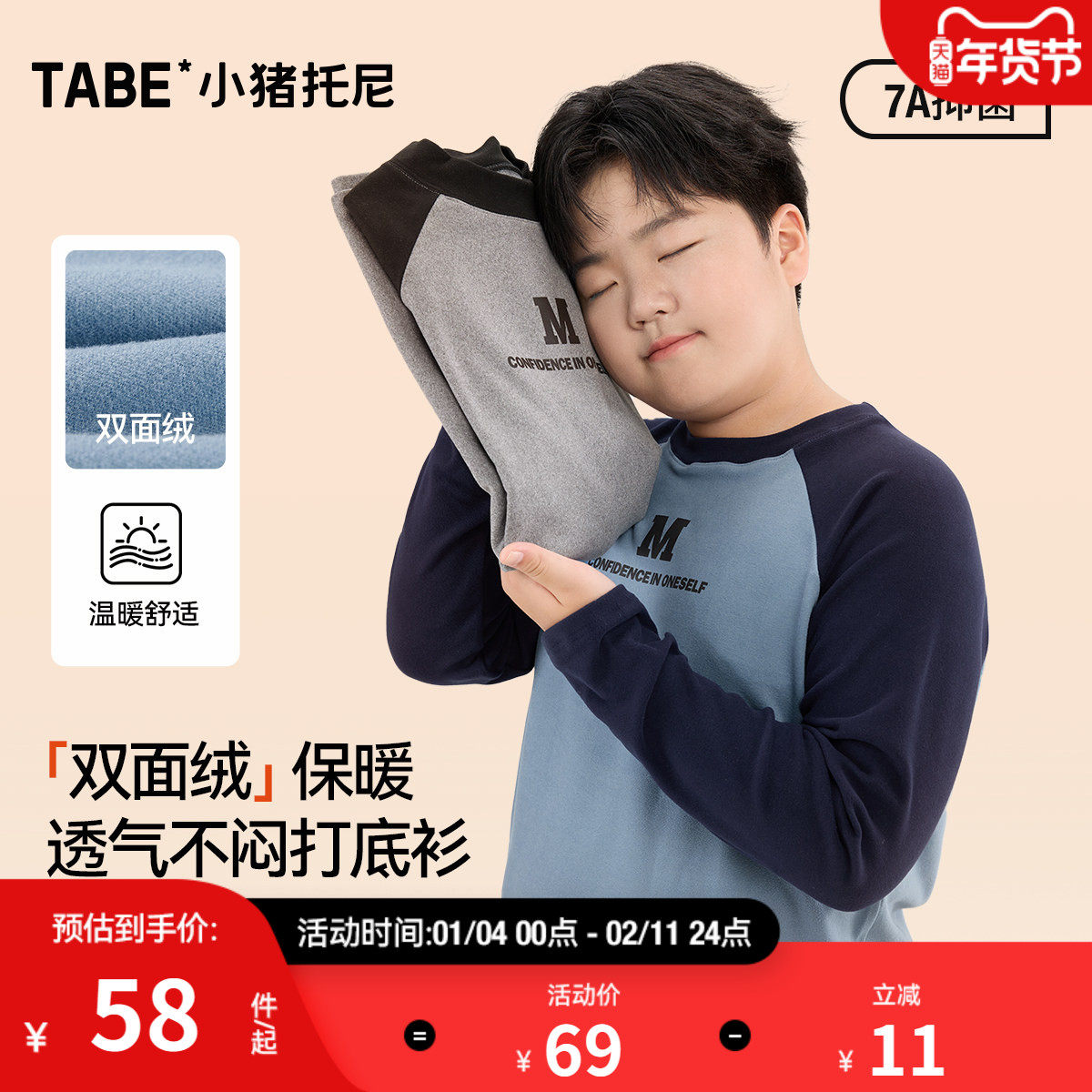 【抑菌双面绒】胖儿童加绒打底衫男童保暖衣大童秋衣宽松加肥童装