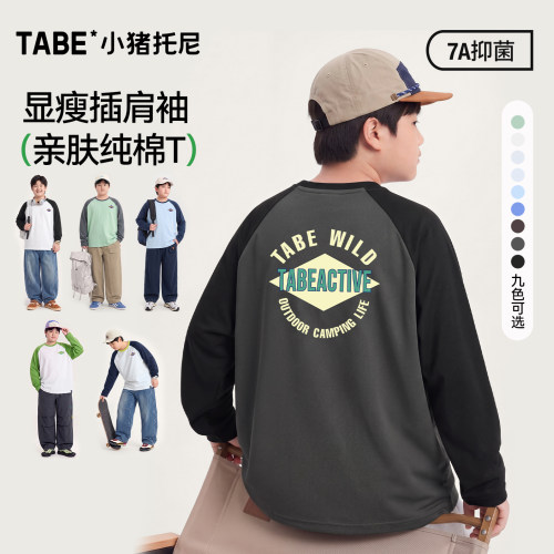 小猪托尼男童户外长袖字母T恤