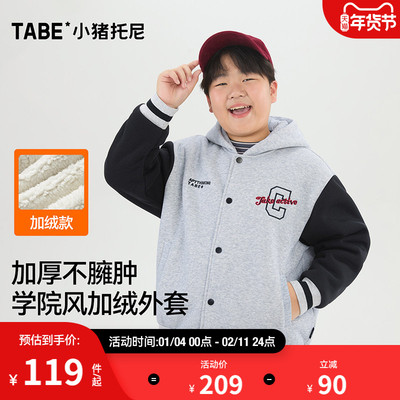 男童羊羔绒棒球服冬季加绒加厚