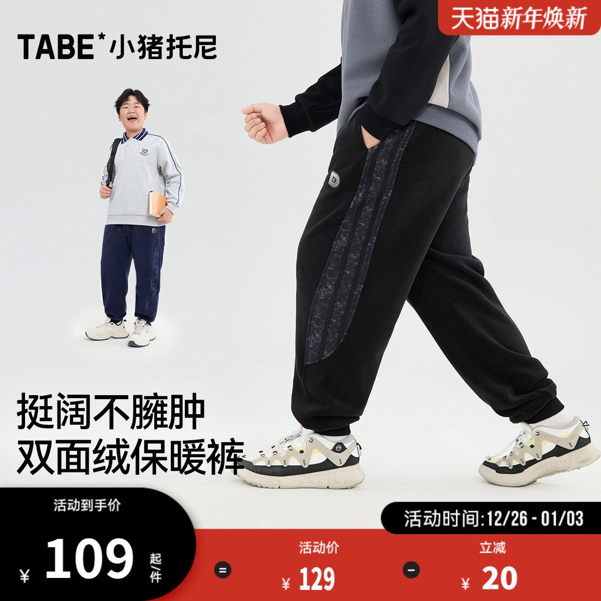 小猪托尼胖男童裤子秋冬款中大童摇粒绒长裤大码胖童装男童加厚裤