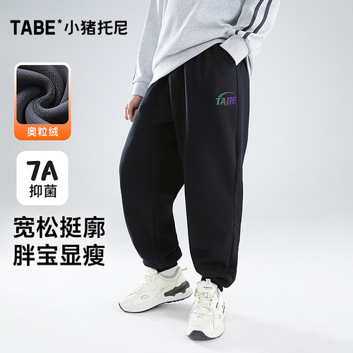 7A男童加绒裤子秋冬款