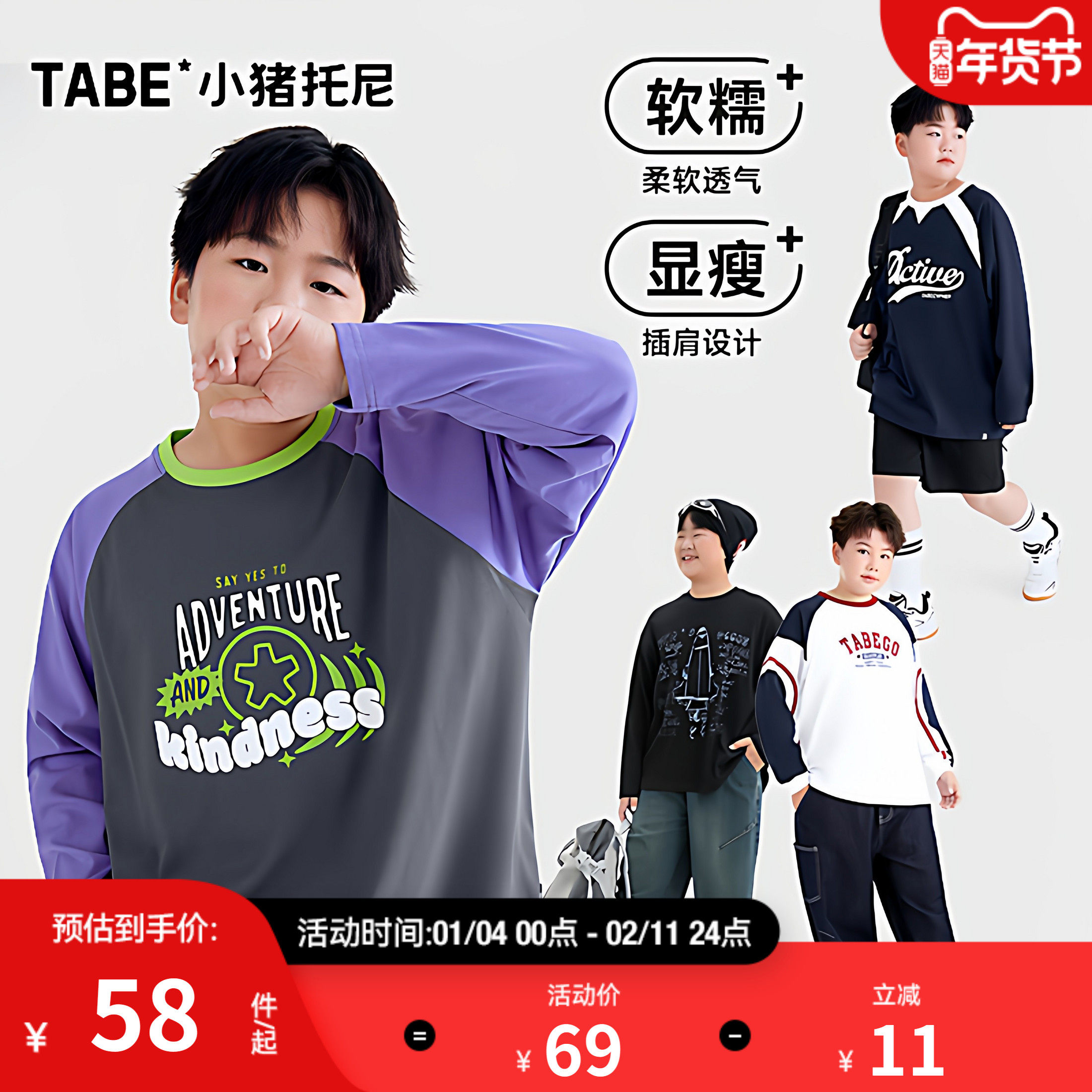 小猪托尼男童t恤纯棉2026年春装青少年胖童加肥加大长袖上衣大童t,童装/婴儿装/亲子装,T恤,淘宝优惠券,粉丝福利购,淘宝优惠卷