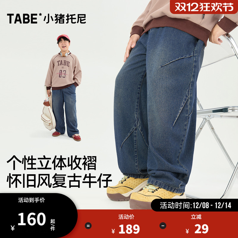 男童牛仔裤宽松直筒裤休闲裤